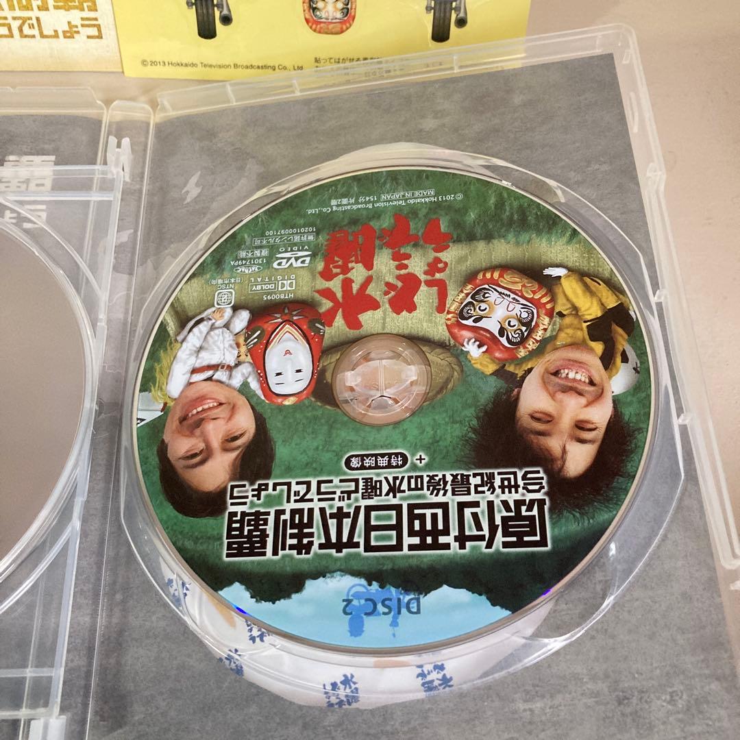 水曜どうでしょう第16弾 第20弾セット