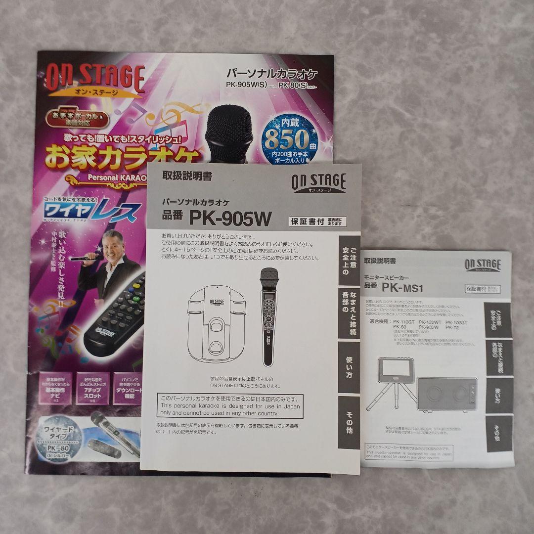 送料込み☆ON STAGE【パーソナルカラオケ/モニタースピーカーセット】