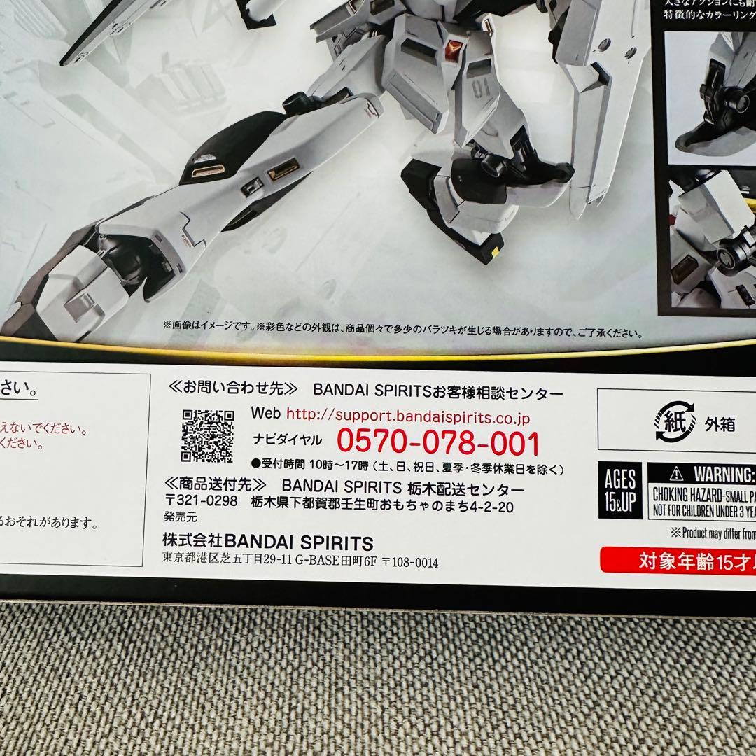 バンダイ メタルロボット魂 νガンダム ダブルフィンファンネル装備型　新品未開封