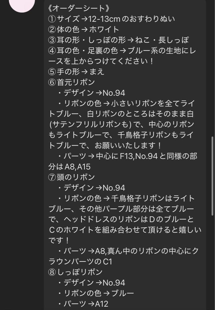 poppo　ぬい服オーダー