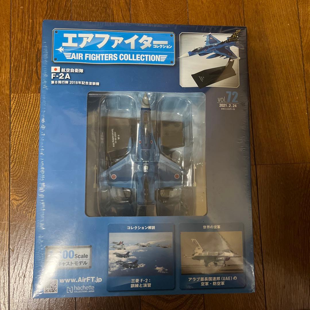 F-2A 戦闘機モデル 1/100 スケール vol.72