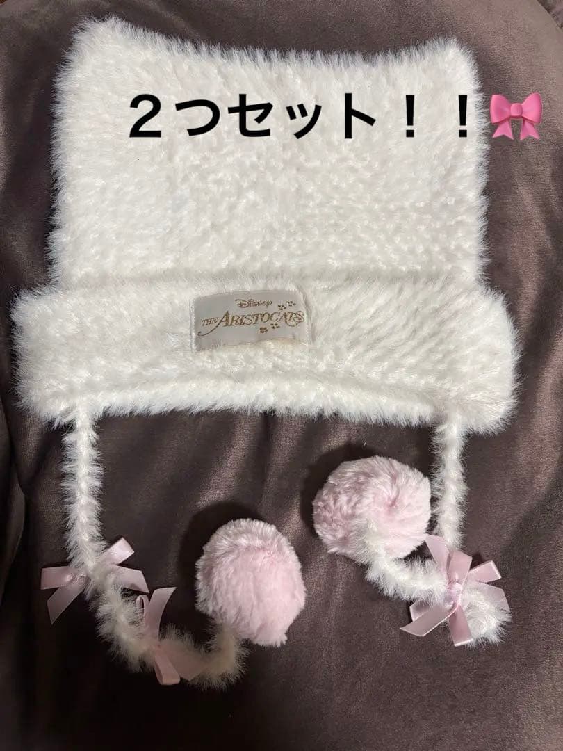 ディズニー マリーちゃん　ニットキャップ２つセット