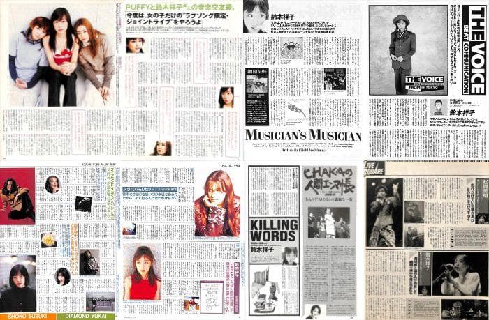 鈴木祥子 雑誌 切り抜き 113P ★貴重記事多数！ページ欠けなし