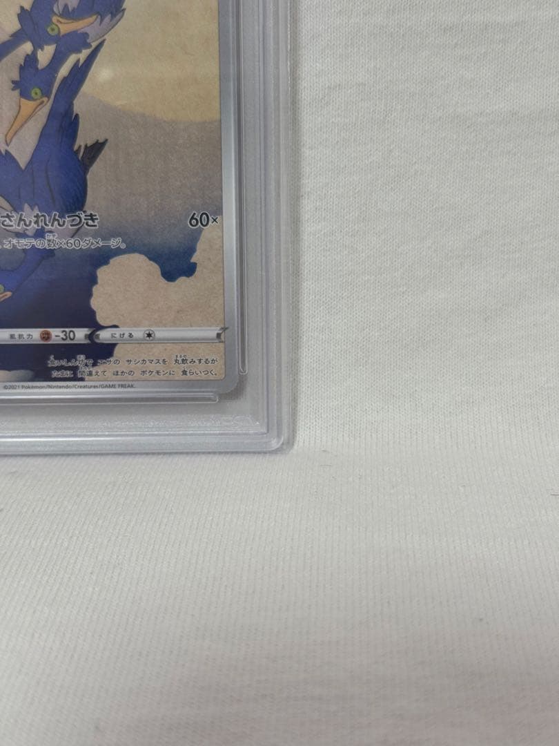 psa10 ウッウ：見返り美人・月に雁セット S-Pプロモ 226/S-P