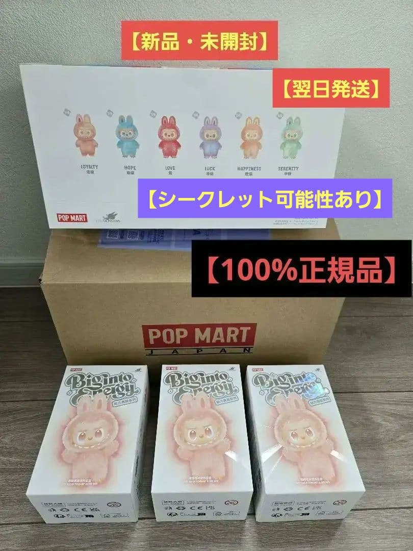 【100%正規品・未開封】Labubu Big into Energy 3箱