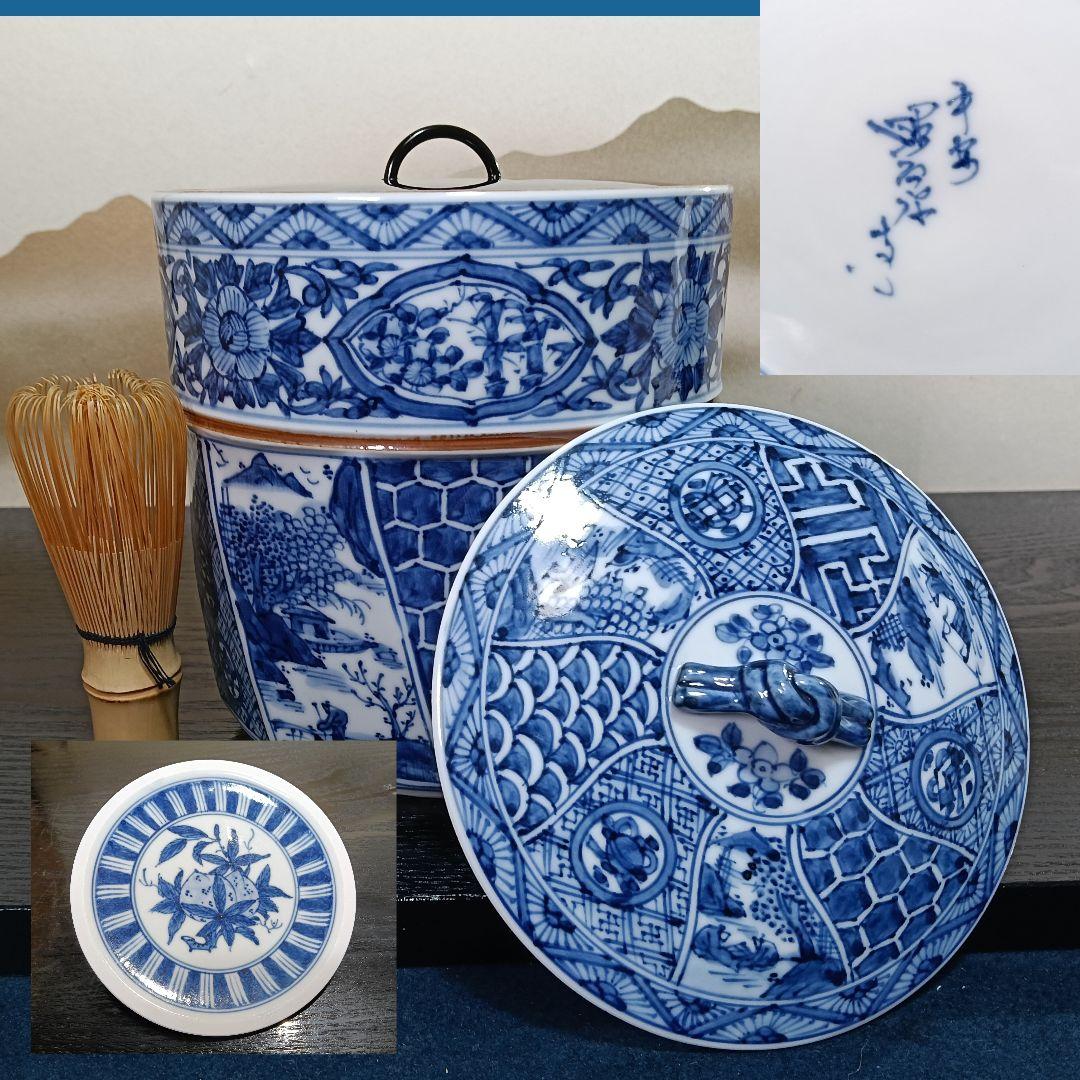 AN77 茶道具 高野昭阿弥造 水指 染付腰捻水差 木製漆蓋付 共箱未使用