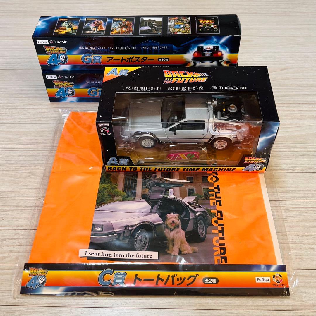 バックトゥザフューチャー フリューくじ 4点セット