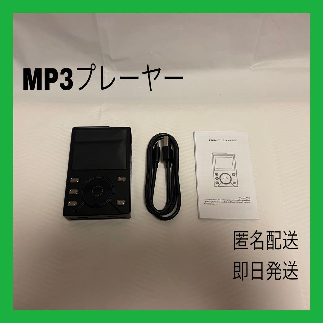 MP3プレーヤー 2.4インチスクリーン FMラジオ機能 録音機能 日本語説明書