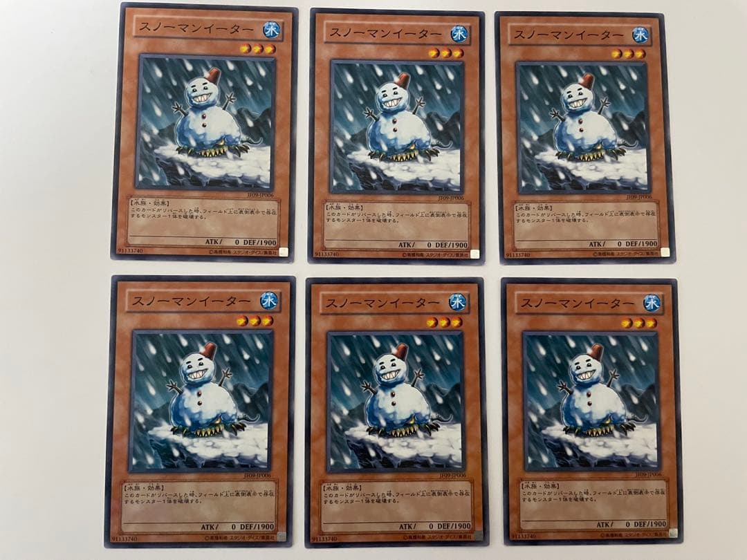 【即日発送】遊戯王 スノーマンイーター ノーマルパラレル 6枚セット 【最安】