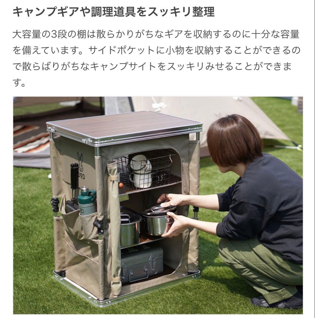 【今だけ値下げ中】DOD マルチキッチンテーブル TB1-38-TN タン