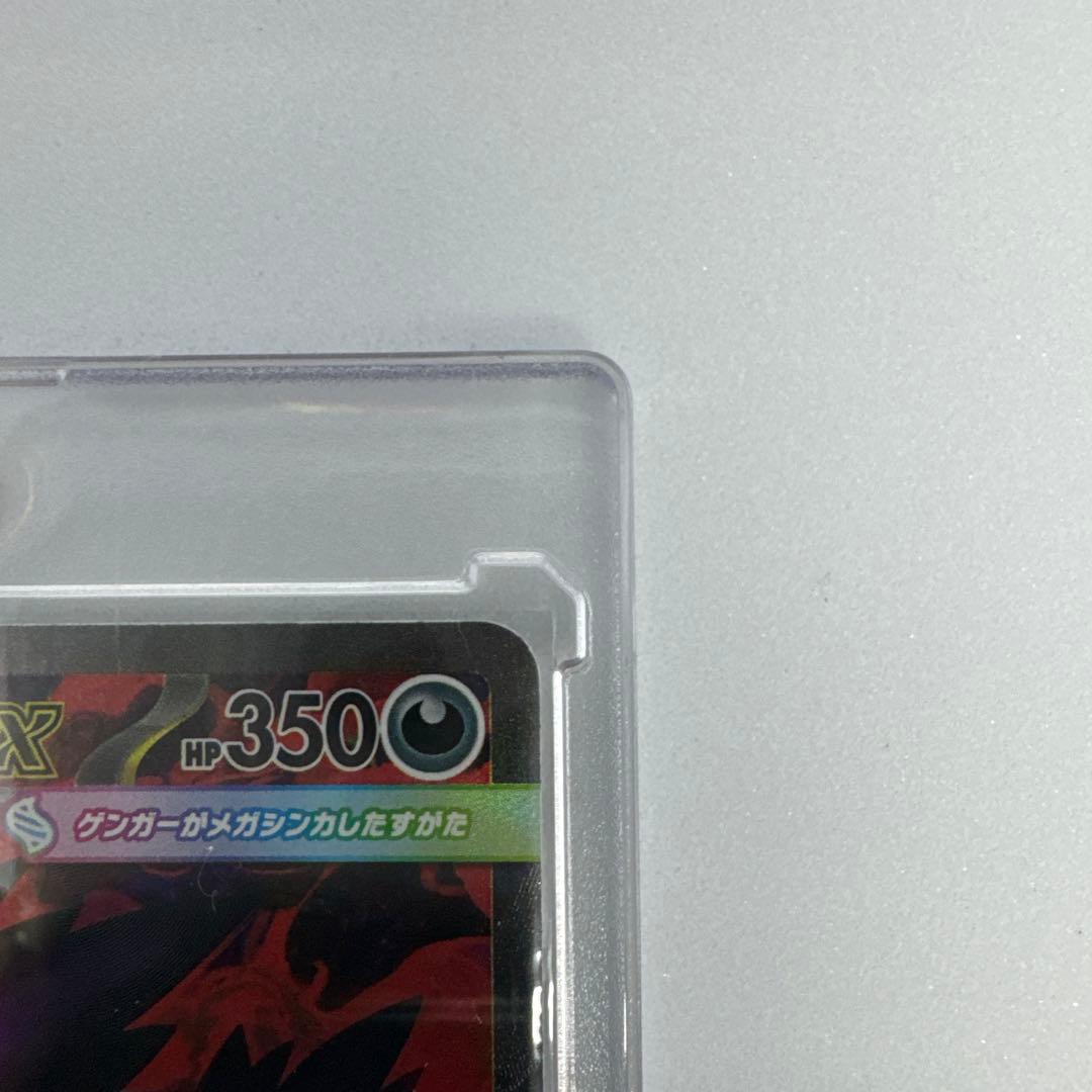 メガゲンガーSAR ポケモンカード 350HP