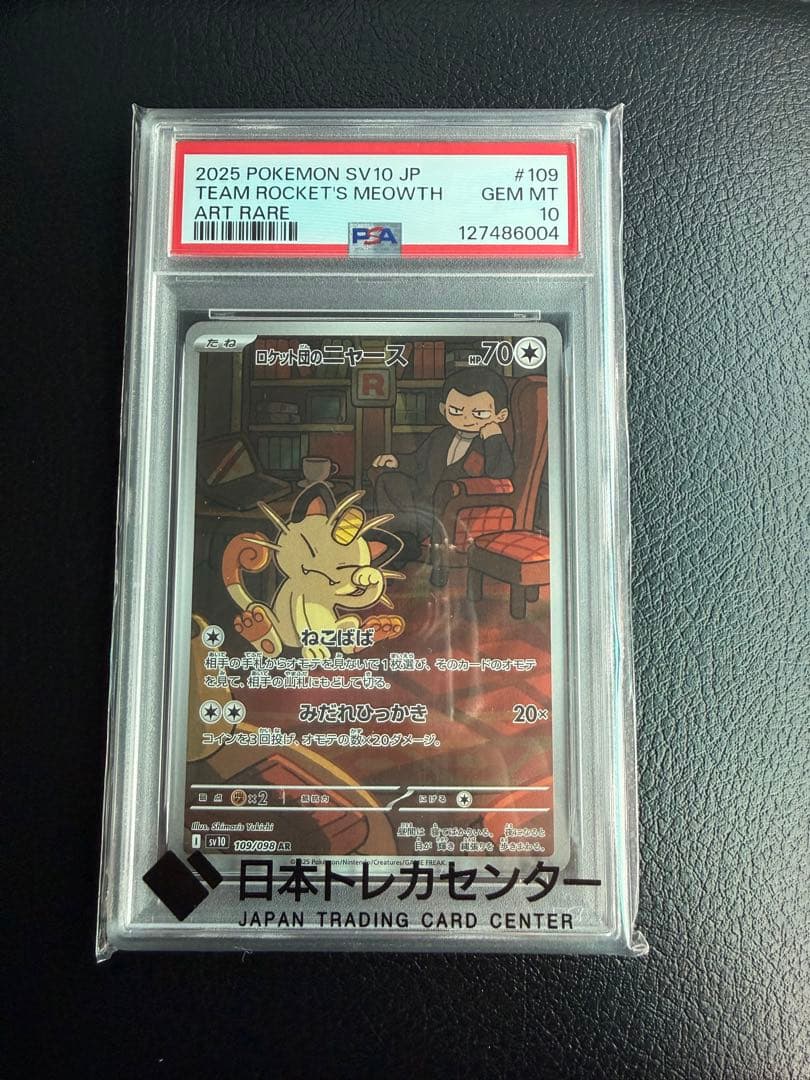 PSA10】 ロケット団のニャース AR ロケット団の栄光 109/098