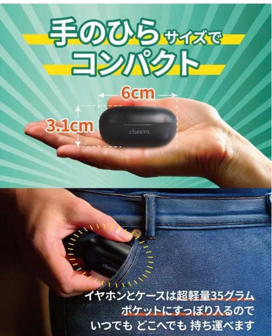 cheero ワイヤレス集音器 CHE-S-001