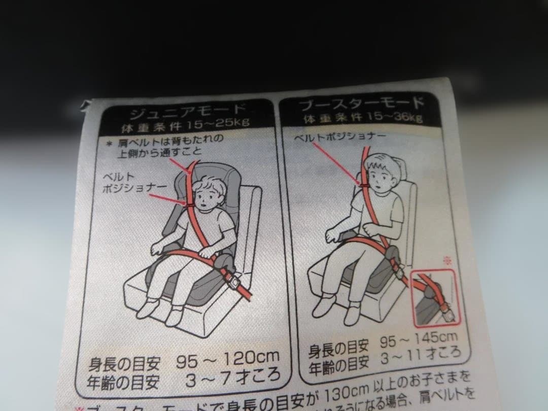 Mコンビ　ジュニアシート　ジョイトリップEG　GA　ブラックメッシュ　②