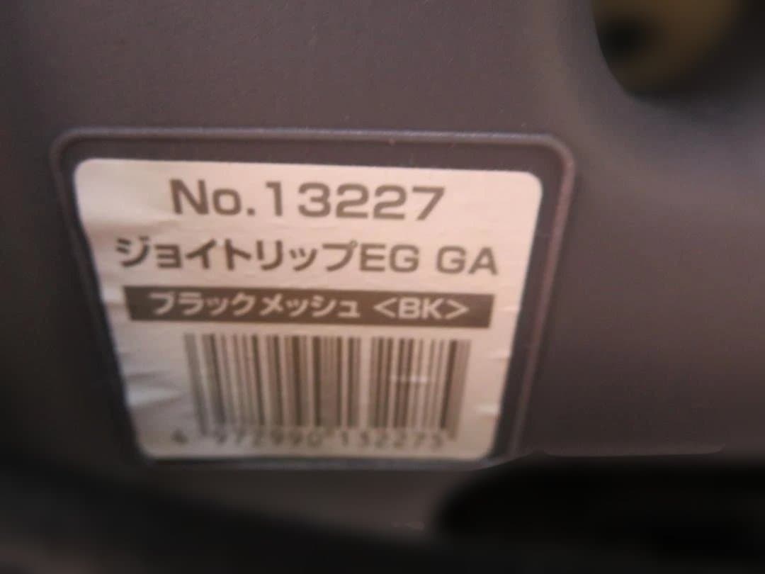 Mコンビ　ジュニアシート　ジョイトリップEG　GA　ブラックメッシュ　②