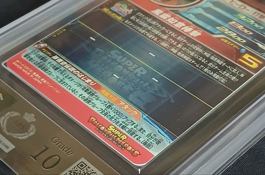 ARS10 SDBH UGM5-ASEC P 孫悟空:少年期 【鑑定書付】