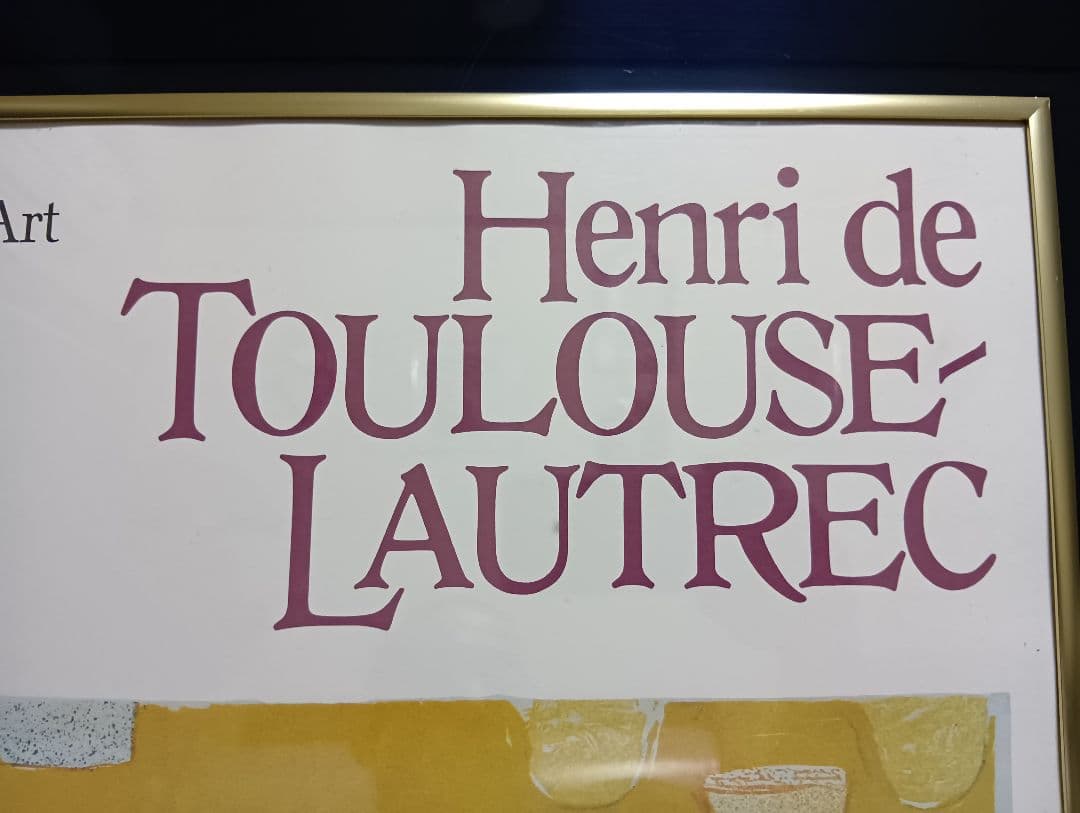 希少　1985年　ビンテージ　moma　ロートレック展示会　リトグラフ　ポスター