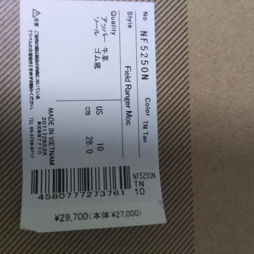 ノースフェイス　パープルレーベル Field Ranger Moc