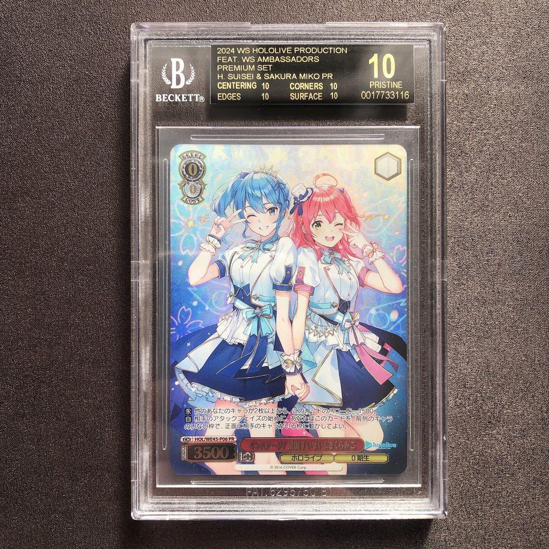 BGS10 ブラックラベル オンステージ 星街すいせい＆さくらみこ sb54