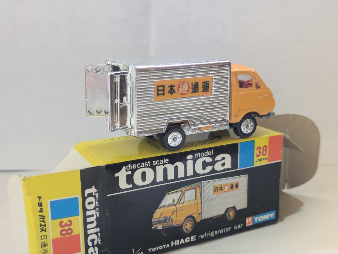 トミカ黒箱24.38.39.50.56.57トヨタハイエース.トラック.バン