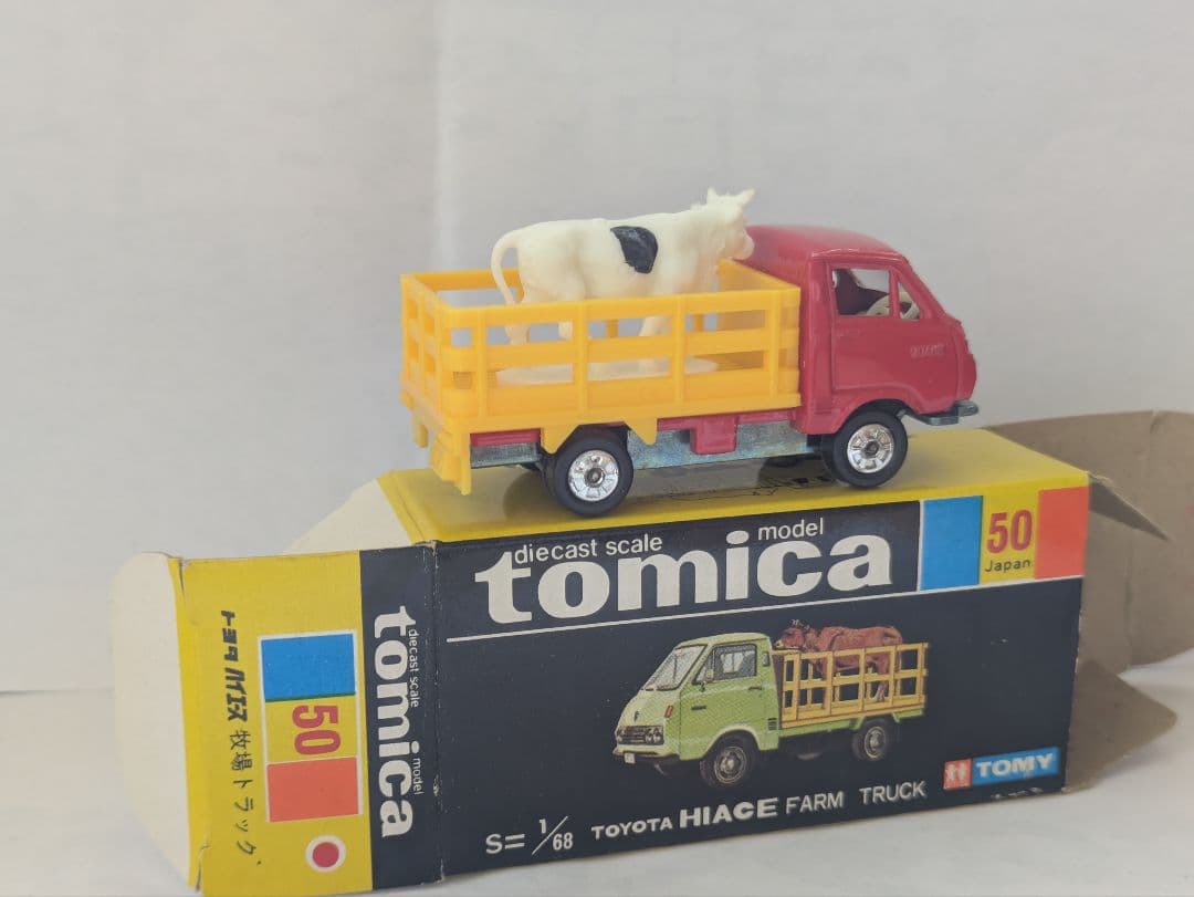 トミカ黒箱24.38.39.50.56.57トヨタハイエース.トラック.バン