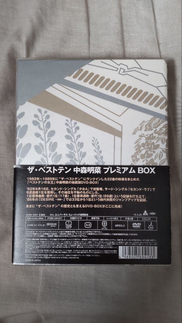 中森明菜/ザ・ベストテン 中森明菜 プレミアム・ボックス〈5枚組〉