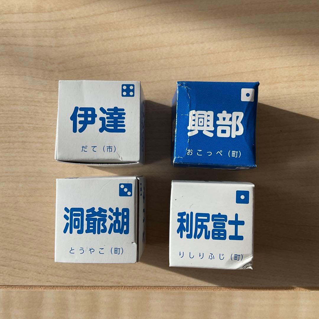 北海道　サイコロキャラメル　空き箱