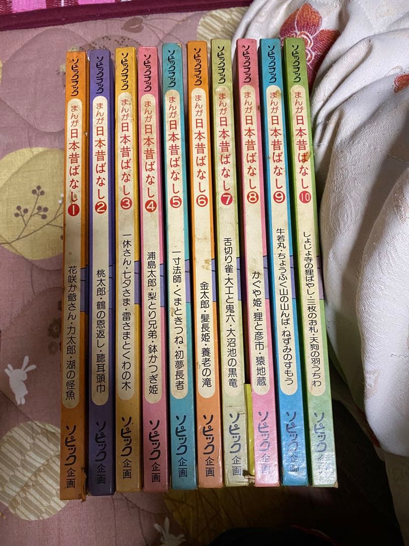 ソピックブック まんが日本昔ばなし 本体付き ※ジャンク品