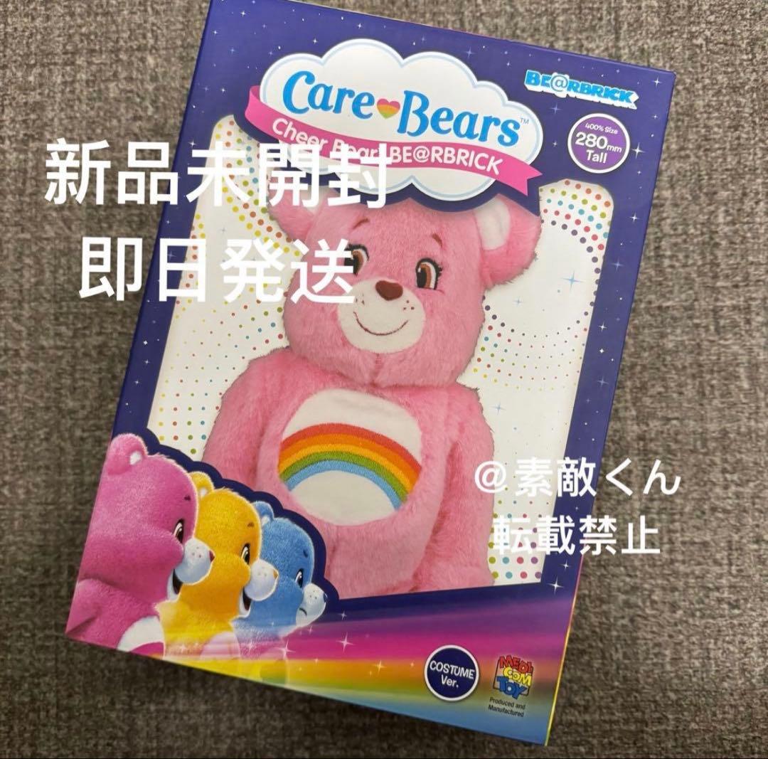 ベアブリック ケアベア 400％ BE@RBRICK Cheer Bear