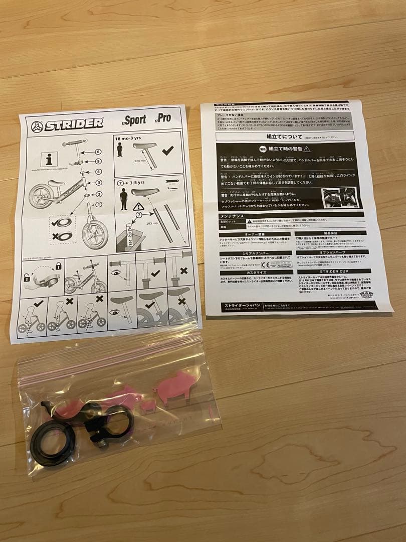 イベント特別価格 STRIDER SPORTS ストライダー　12インチ