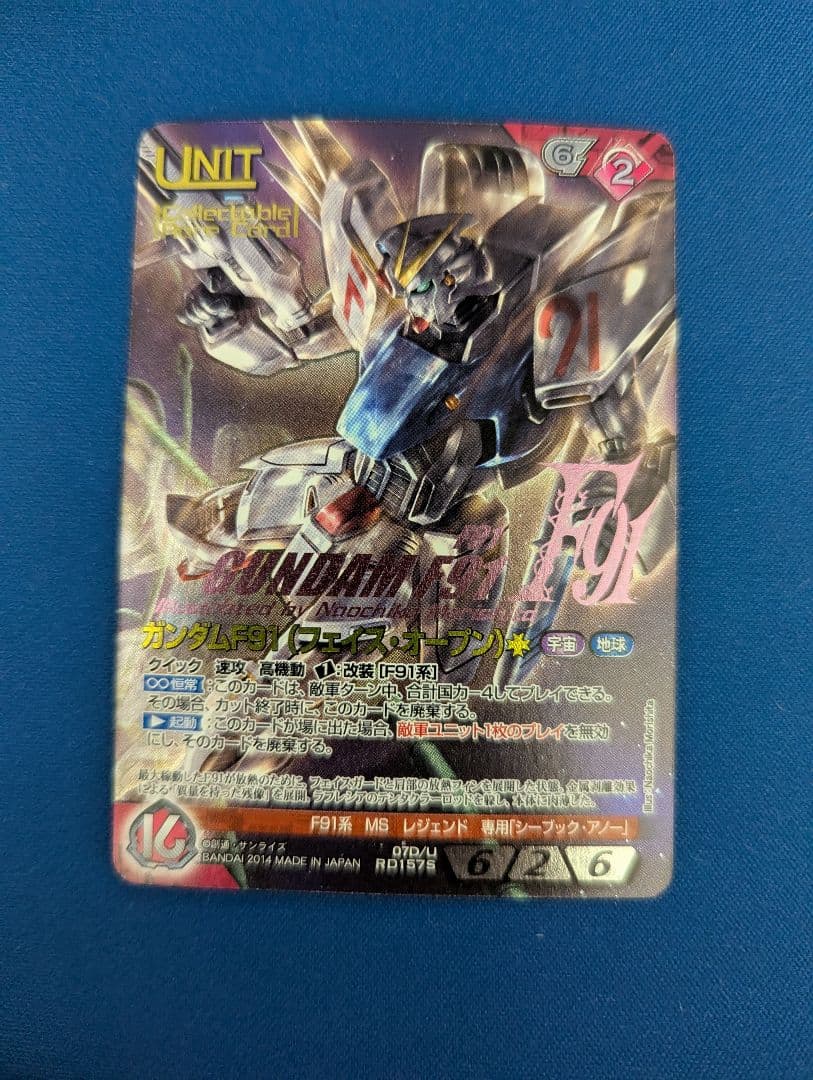 ガンダムウォーネグザ ガンダムF91(フェイス・オープン)　コレクタブルレア②