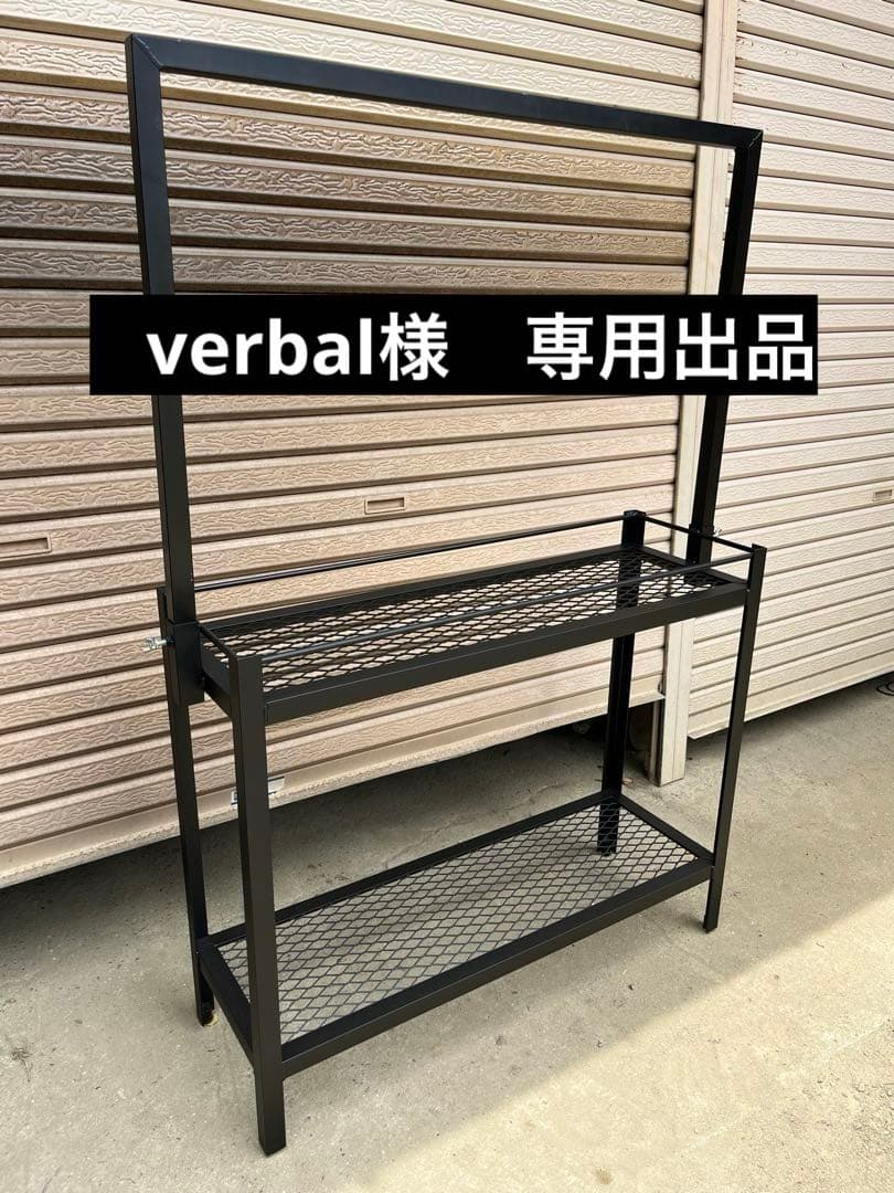 アイアンラック　アイアンシェル　おしゃれ家具　育成棚