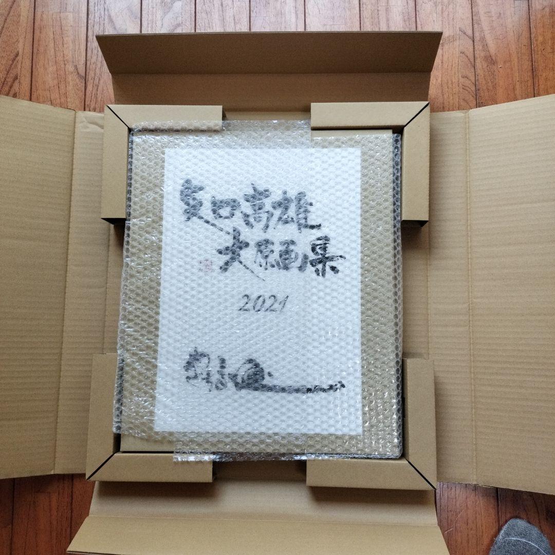 「新品未使用品」矢口高雄大原画集　悠久の時・一瞬の生命　　※釣りキチ三平