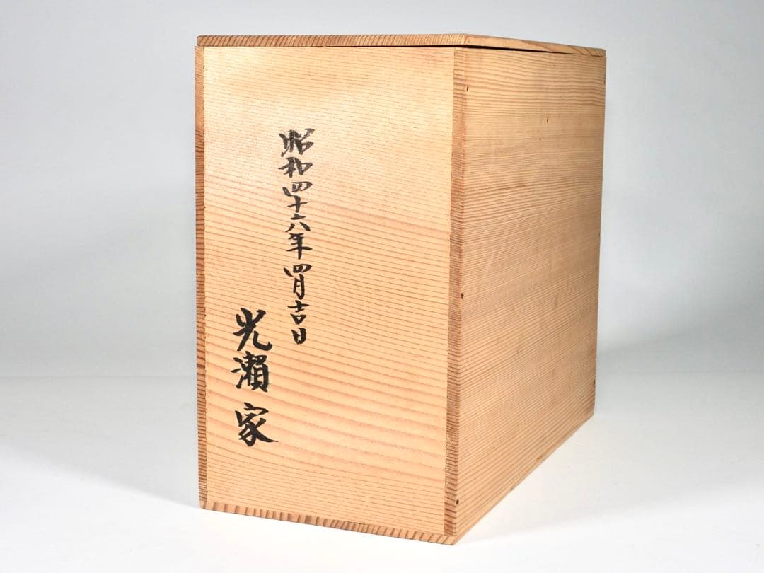 輪島塗 木製漆器 沈金 蓋椀 吸物椀 汁椀 10客　直径13cm