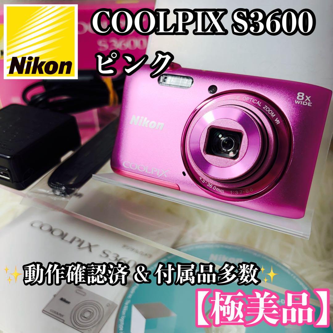 【極美品】Nikon ニコン COOLPIX S3600 ピンク 付属品多数