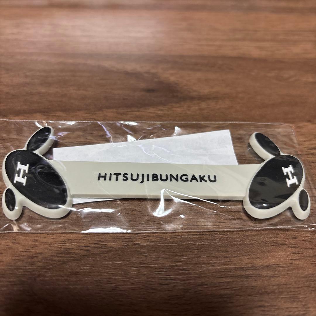 羊文学　いろいろ8点セット