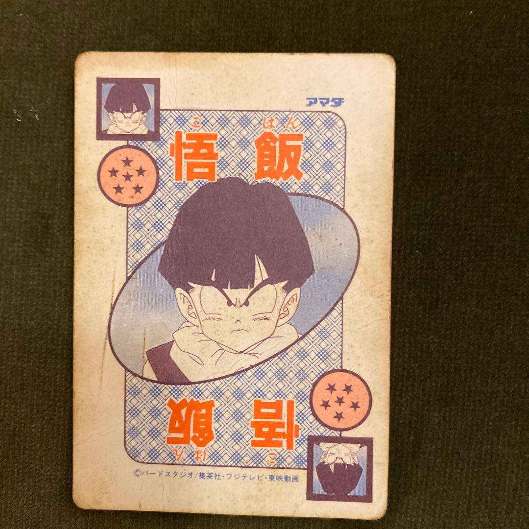 ドラゴンボールカードダス　341 ギニュー　アマダ　泡プリズム