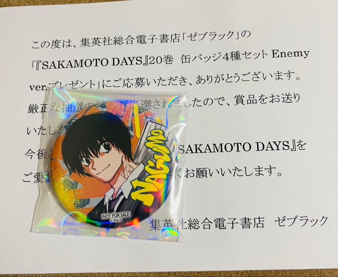 ゼブラック　SAKAMOTO DAYS 当選品　缶バッジ南雲　サカモトデイズ