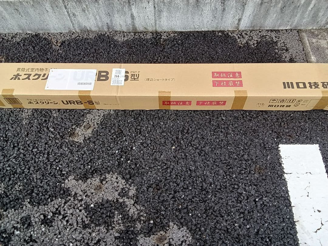 天井埋め込み　ホスクリーン　物干