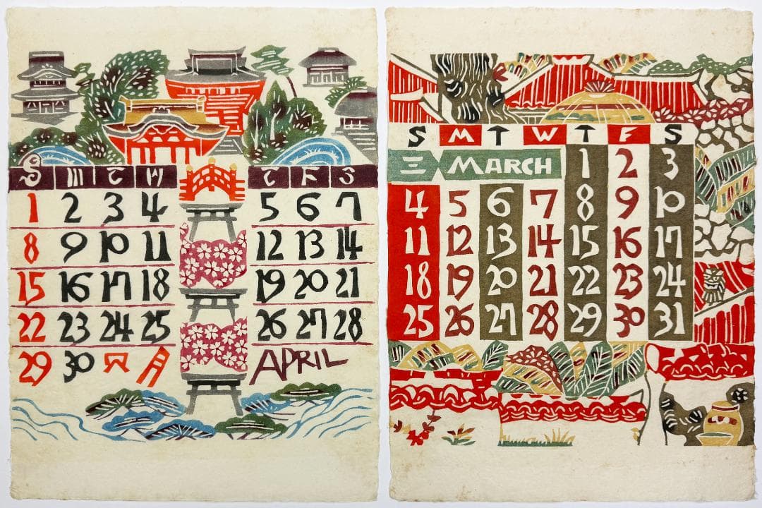 ★芹沢銈介 型染カレンダー 1973年／1月～12月全揃い、タトウ入り