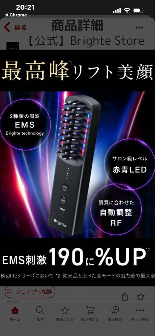 新品未使用　美顔ブラシ