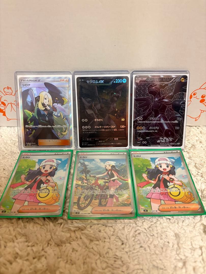 ポケカまとめ売り 引退品 ゼクロムBWR SR シロナSR ヒカリSAR SR