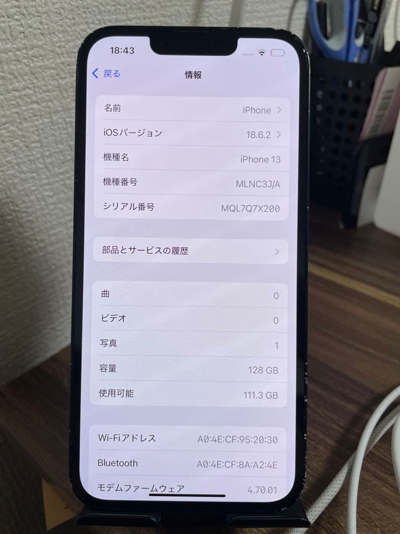 【即日発送！】iPhone13 ブラック 128GB
