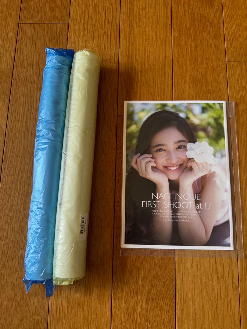 井上和 ペンライト、タオル等　まとめ売り