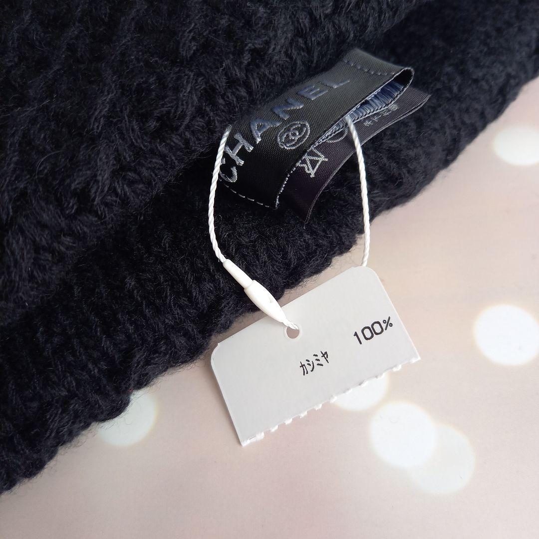CHANEL ブラックニット帽 カシミヤ100% 完売品 正規品 シャネル