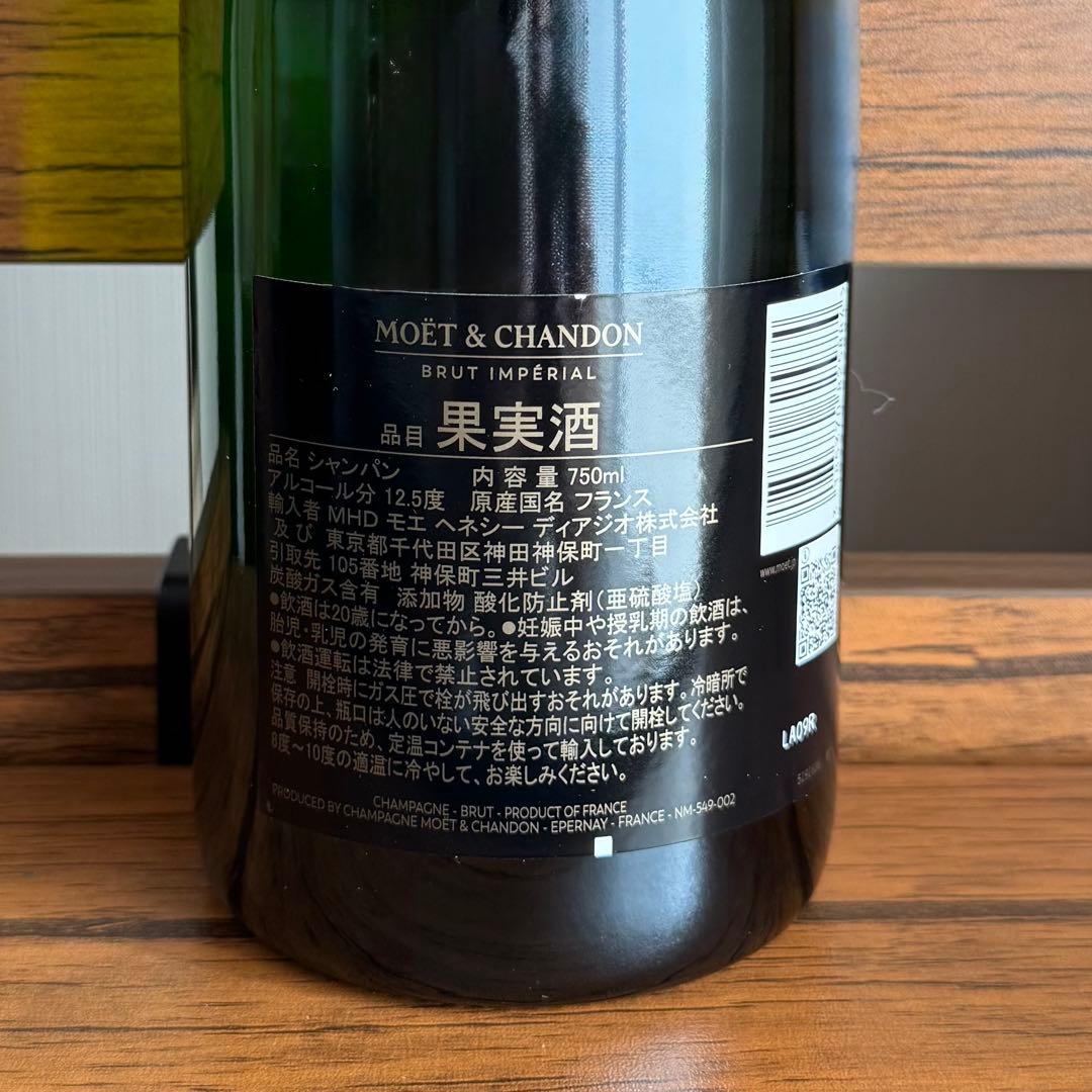 モエ・エ・シャンドン Imperial レッド 限定SHARE THE LOVE