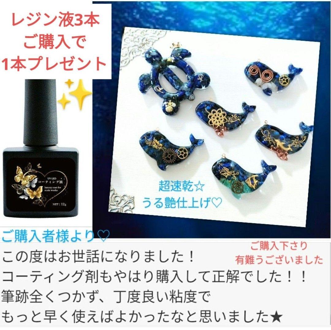 ままちゃんレジン液 フルール50本、コーティング剤付き✩.*˚