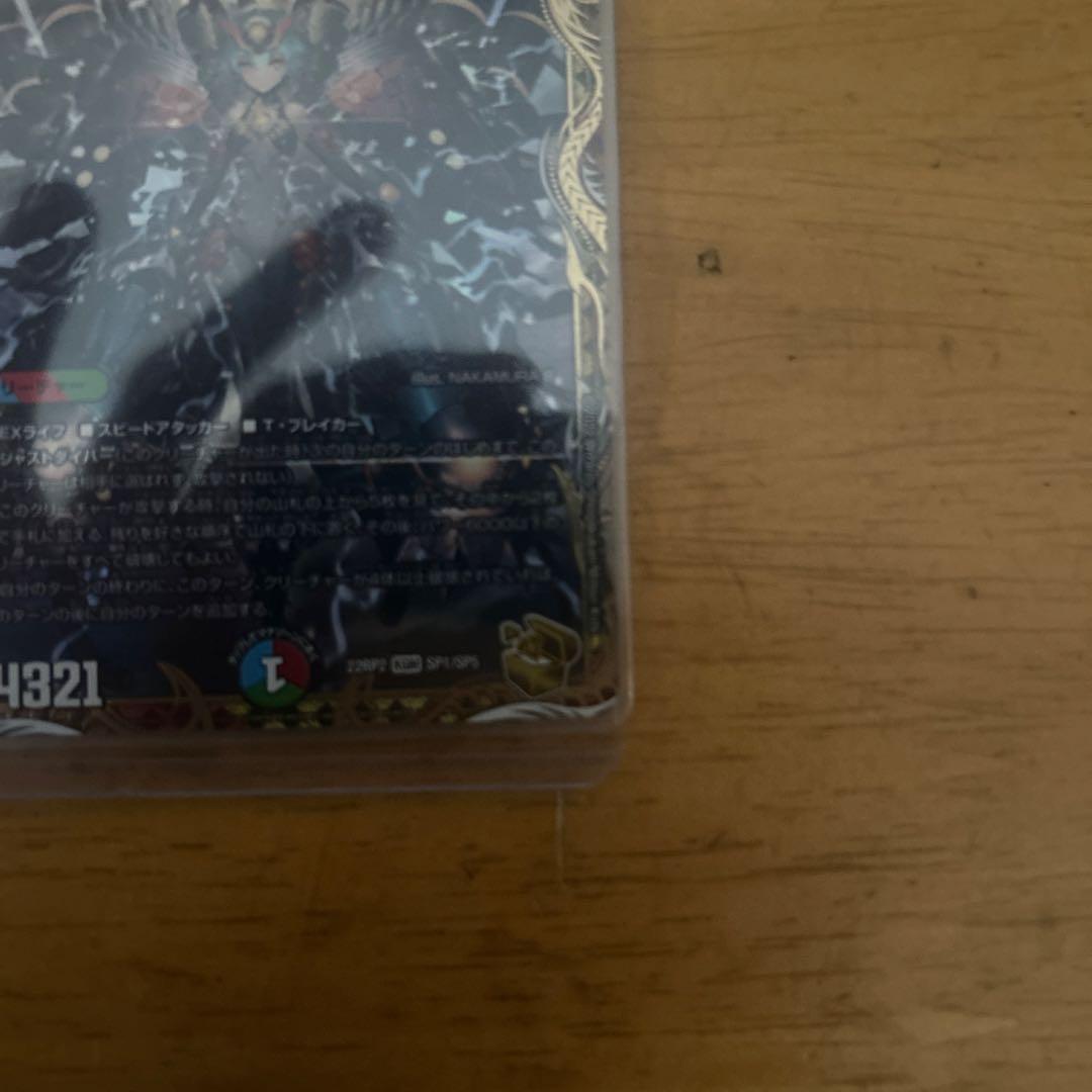 デュエマ　禁断竜王VolVal8　金トレジャー　ボルバルエイト