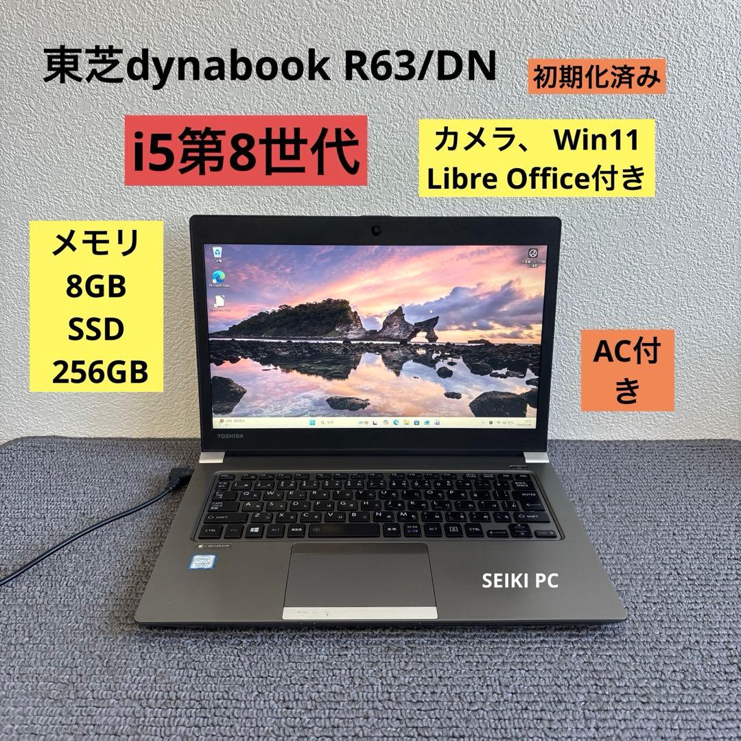 東芝dynabook R63/DN i5-8250U メモリ8GB #M6878
