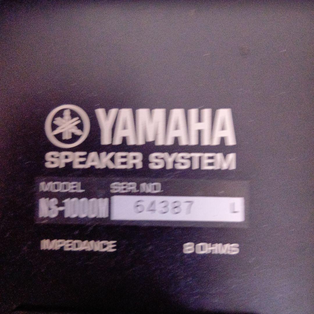 YAMAHA NS~1000M用ネットワーク ペア